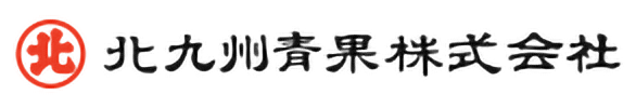 北九州青果株式会社